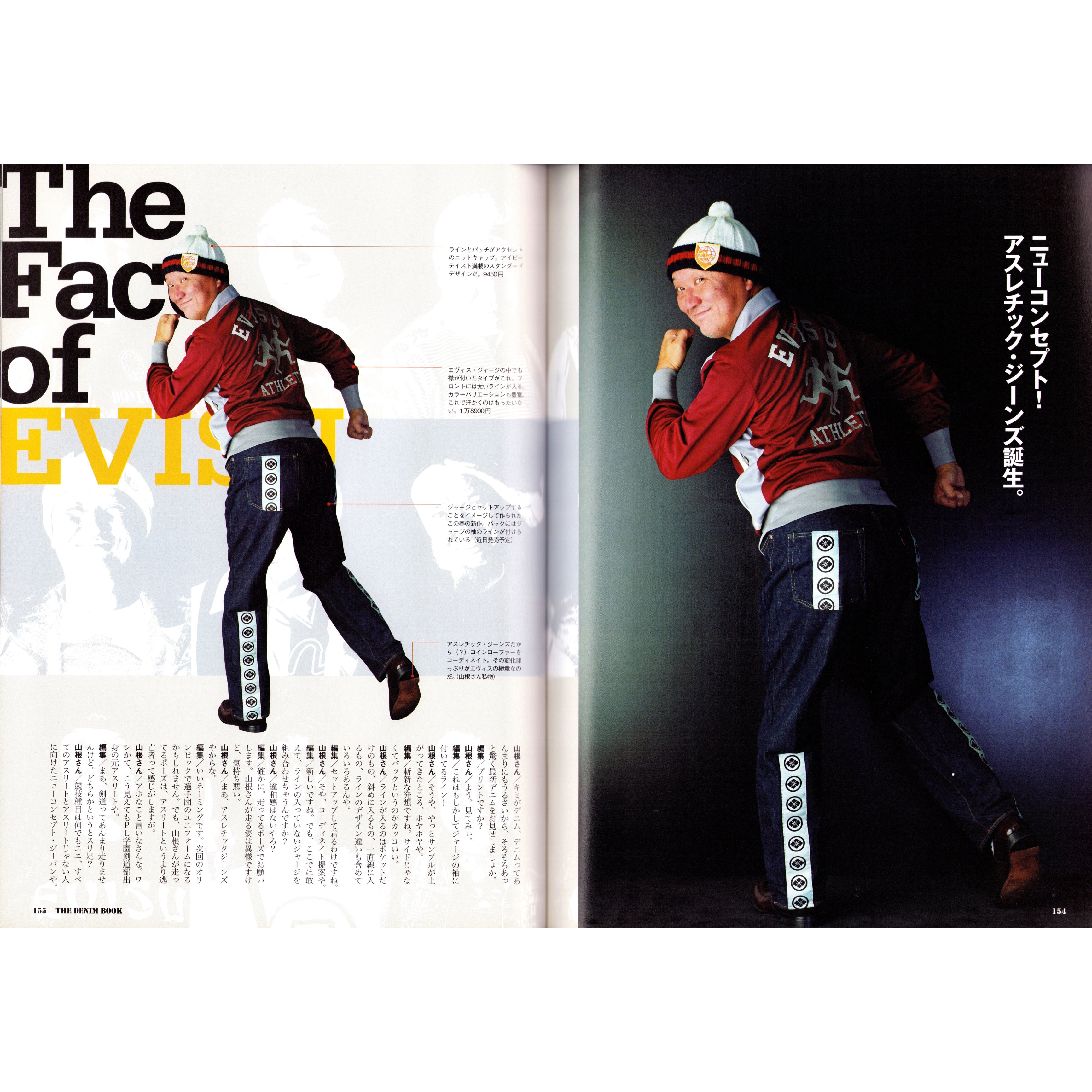 Lightning The Denim Book