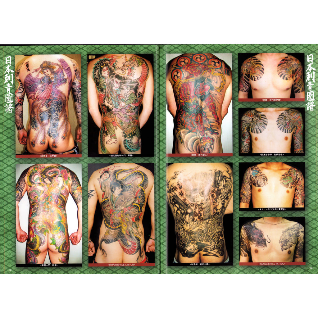 Cool Tattoo Archive 2009