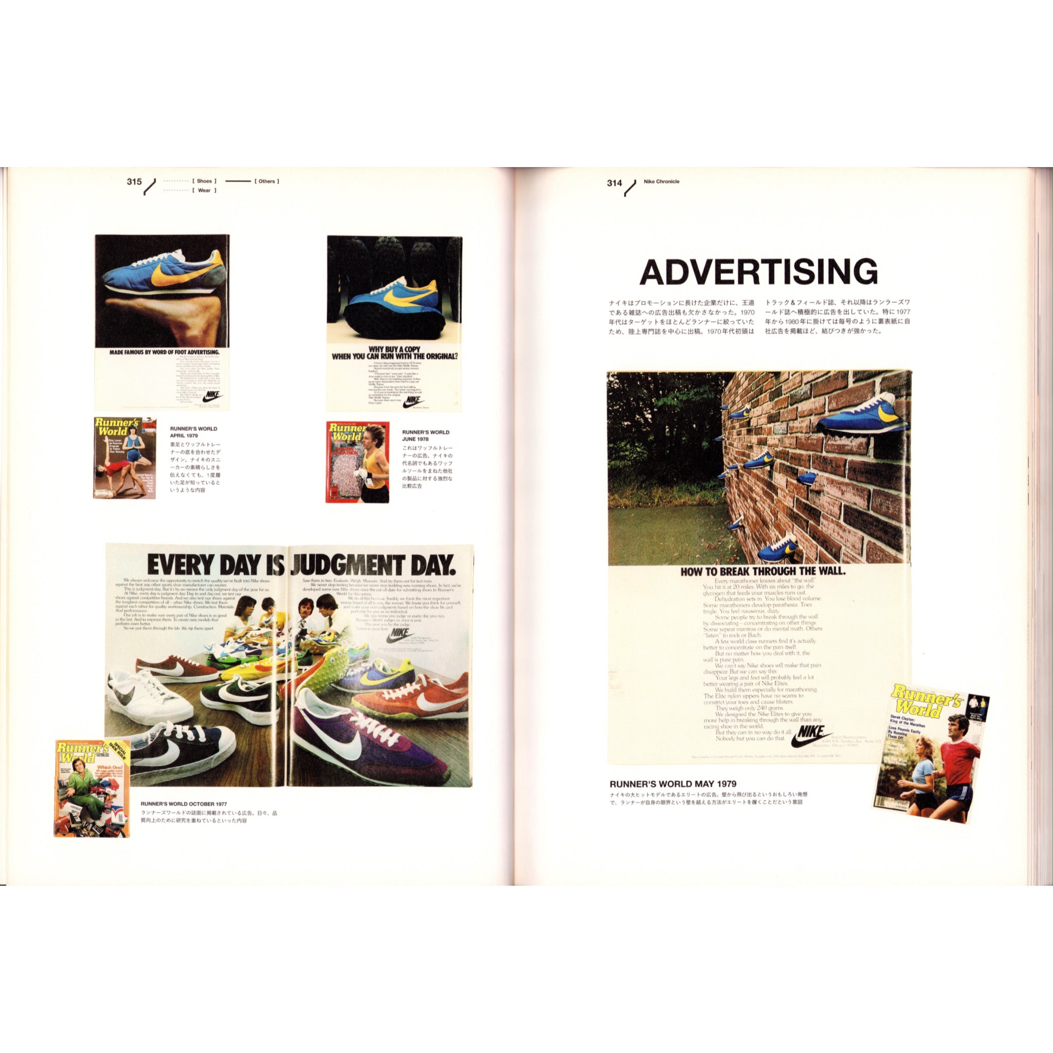 Lightning Nike Chronicle