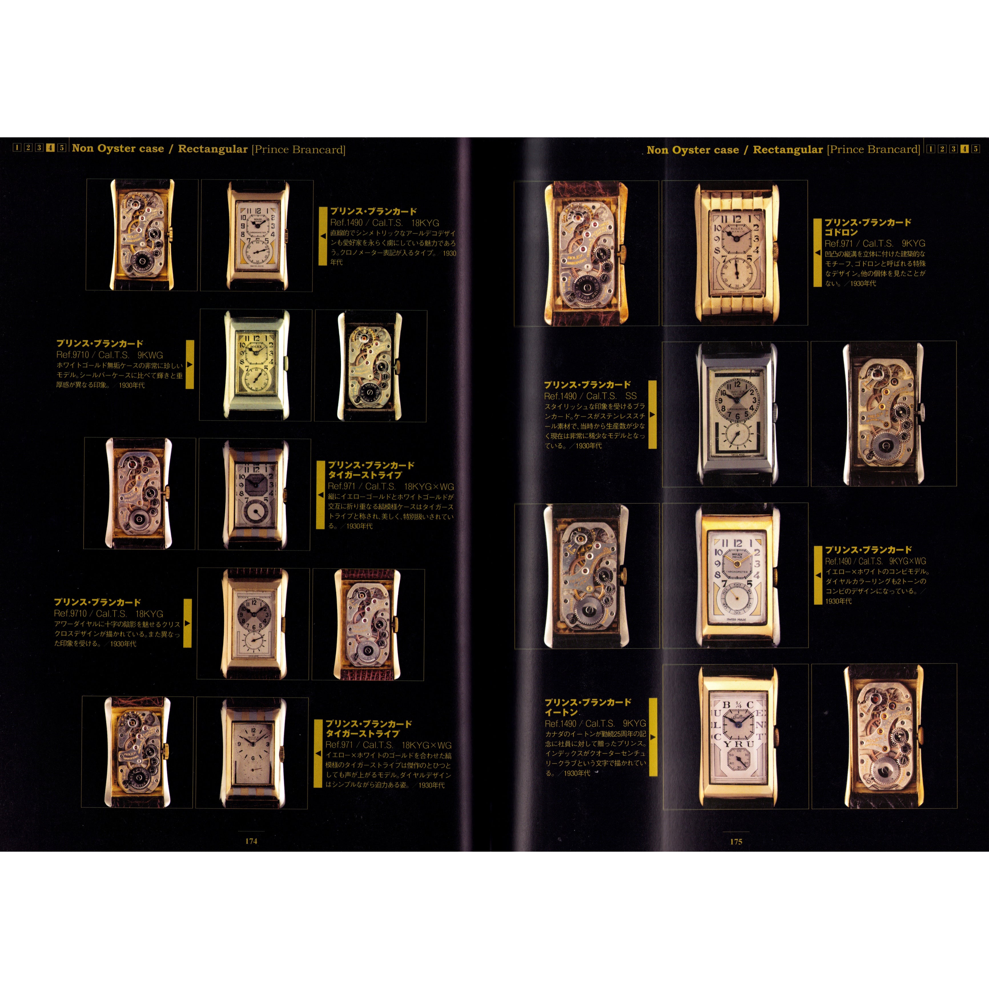 Rolex London Aritake Collection