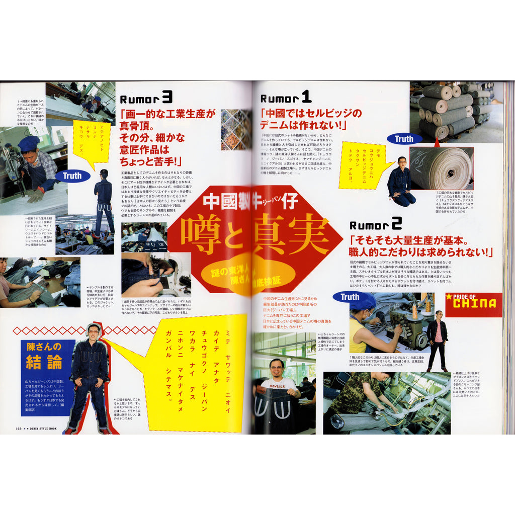 Lightning Denim Style Book 2