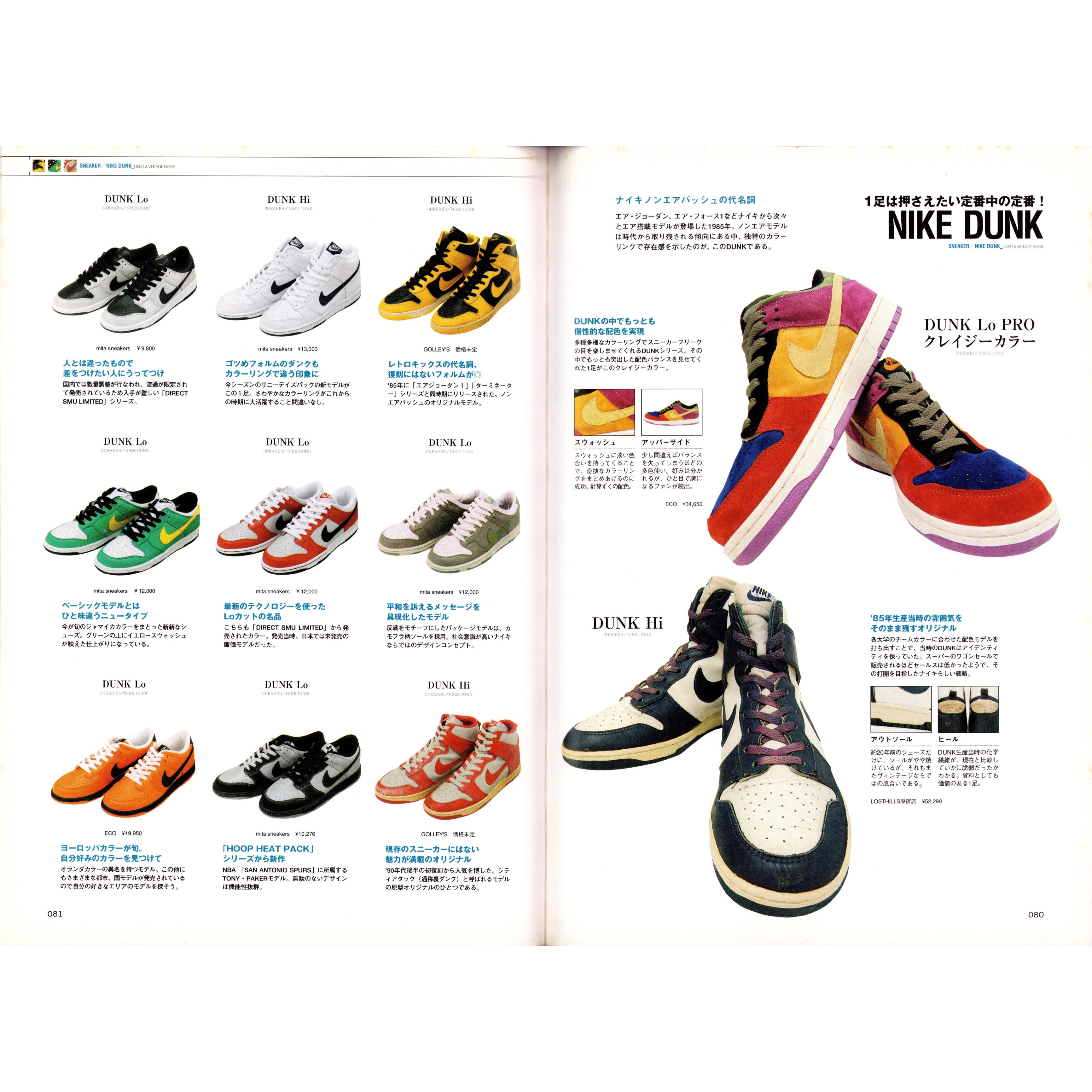 The Smart Used and Vintage Book