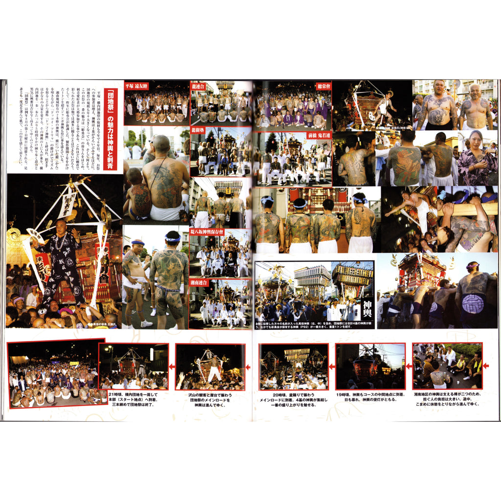 Tattoo BURST Vol. 40
