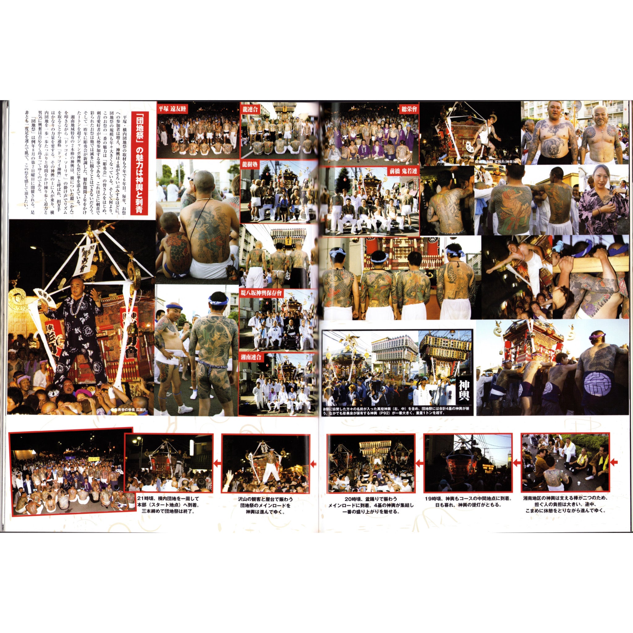 Tattoo BURST Vol. 40